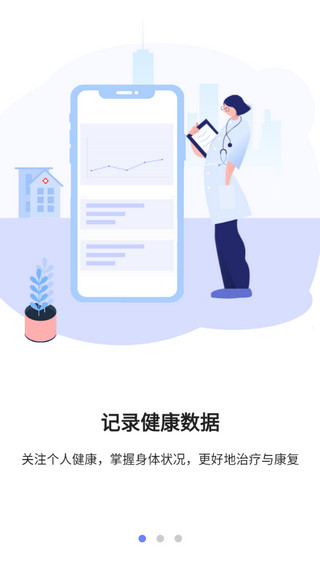 开创健康