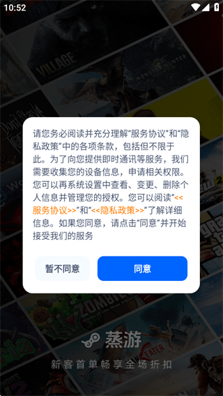 蒸游