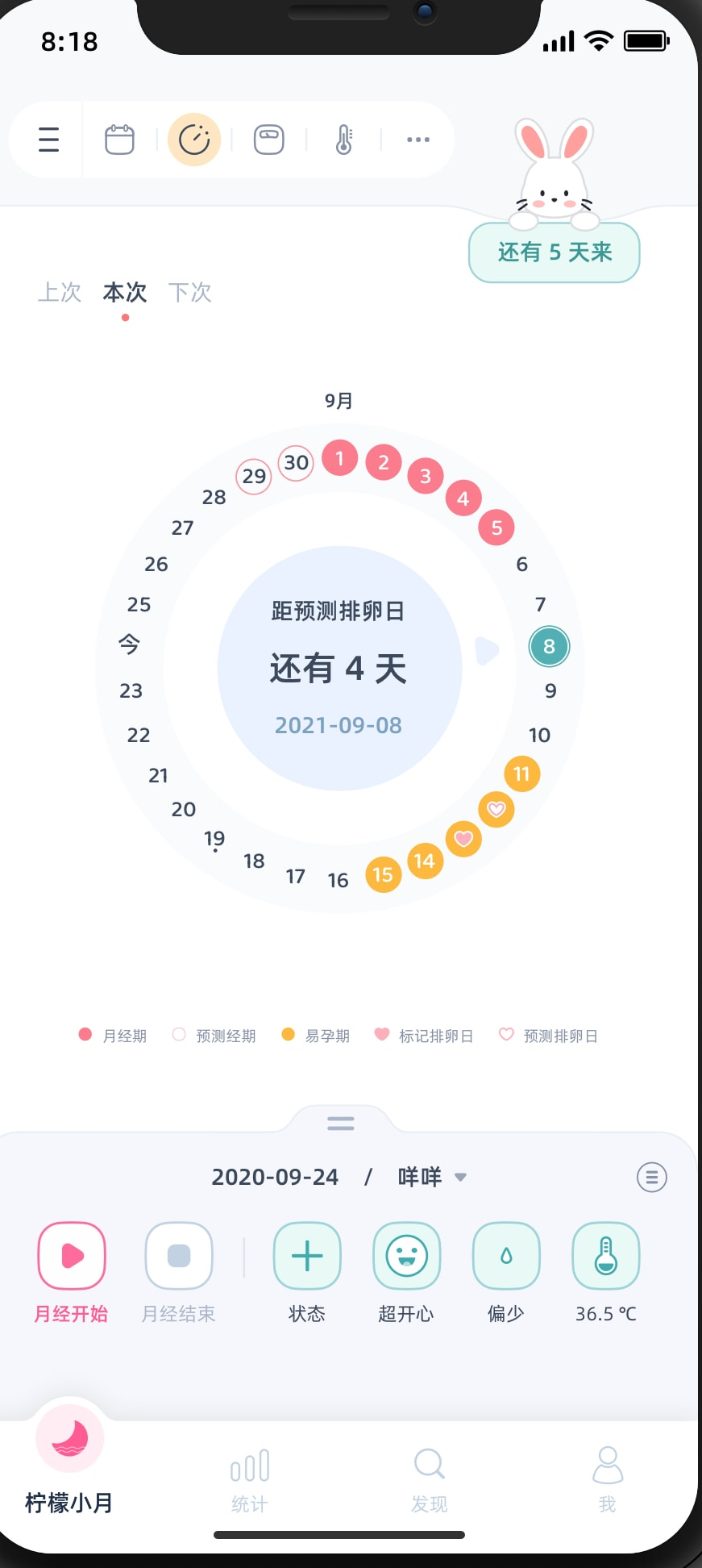 柠檬小月