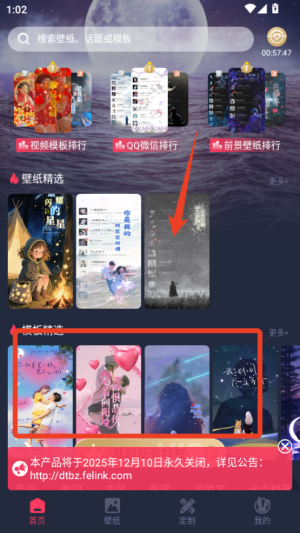 羞兔动态壁纸