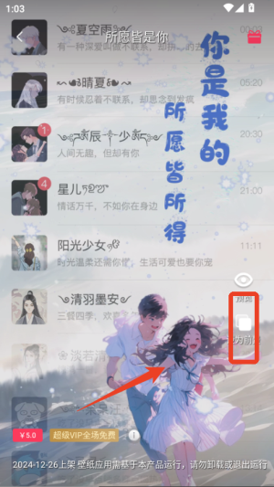 羞兔动态壁纸
