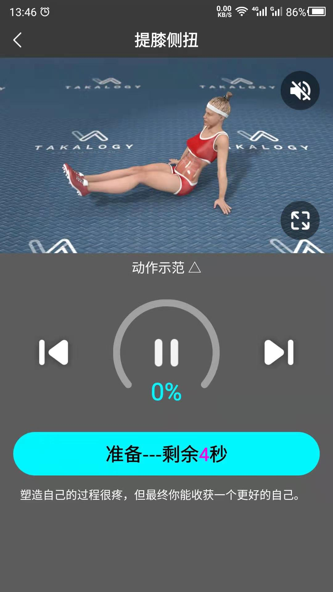 瘦腿软件