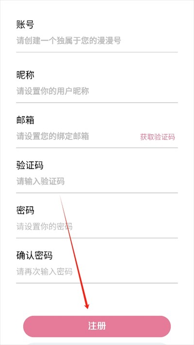 奇漫社区
