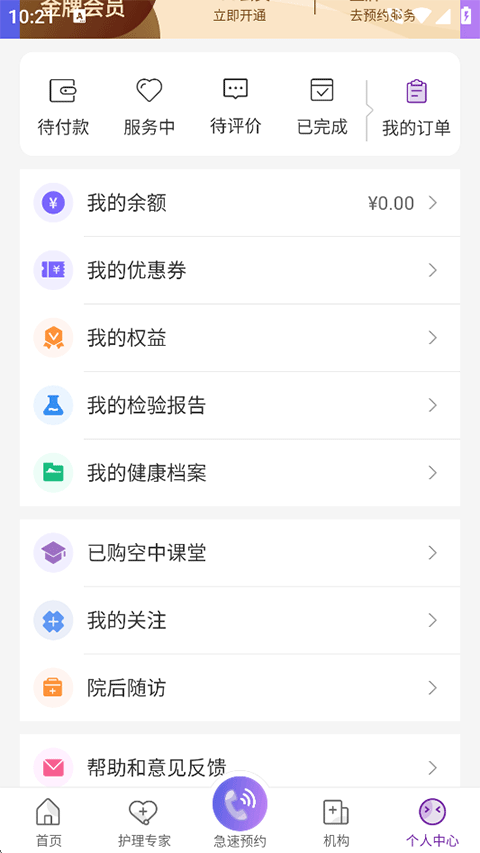金牌护士