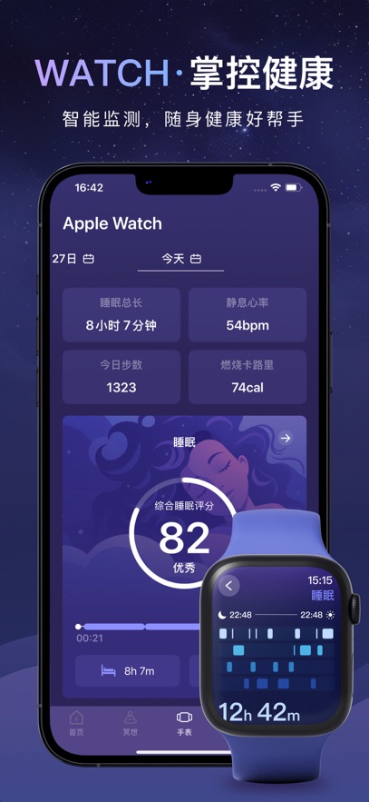 睡眠小乖