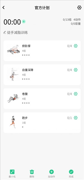 力刻运动