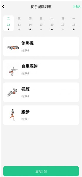 力刻运动