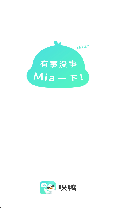 咪鸭语音