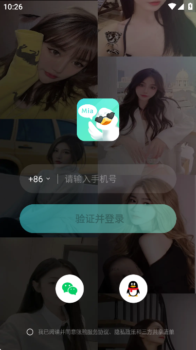 咪鸭语音
