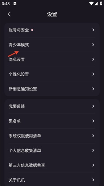 爪爪语音