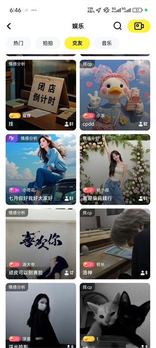 玩吧交友