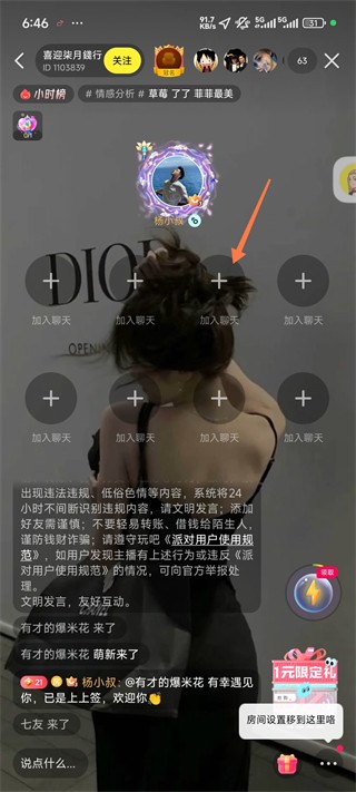 玩吧交友