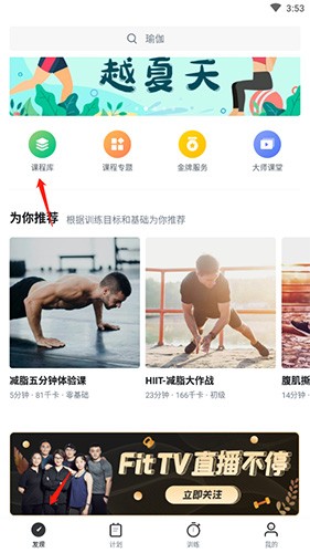Fit健身
