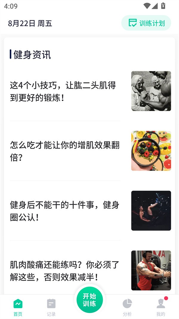 使用教程截图1
