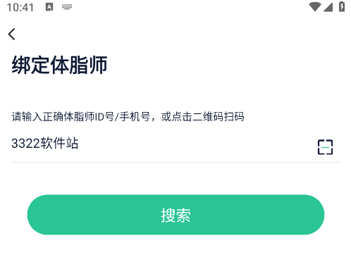 瘦吧减脂app