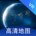 全景VR高清地图软件下载手机版