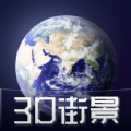 奥维3D高清实景地图软件版
