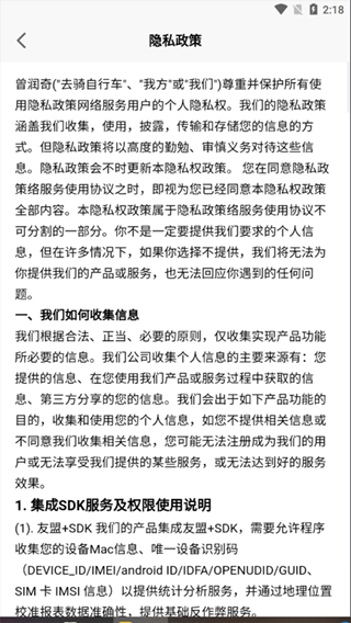 去骑自行车