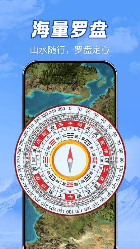 全域山河高清地图