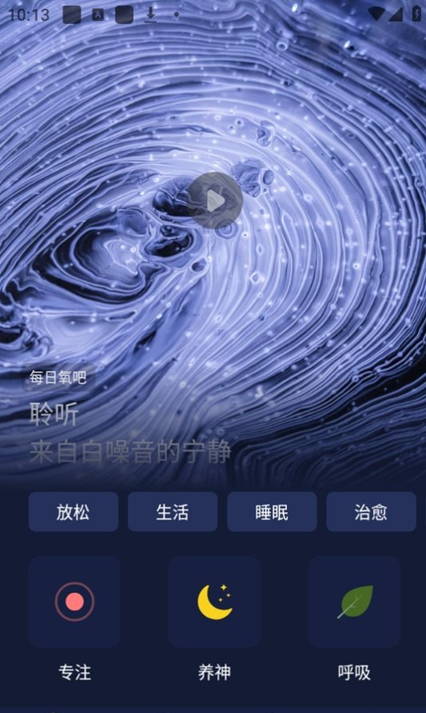 心灵氧吧