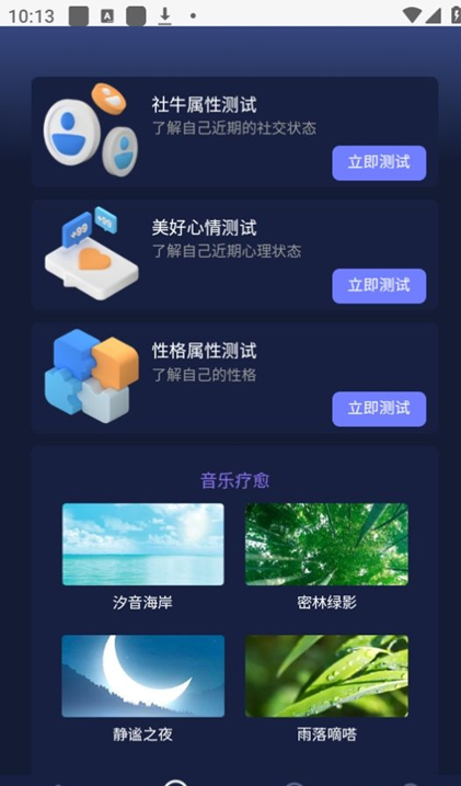 心灵氧吧