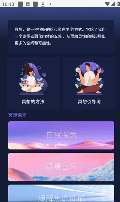 心灵氧吧