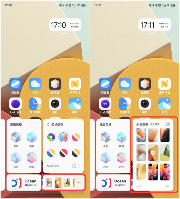 使用教程截图3