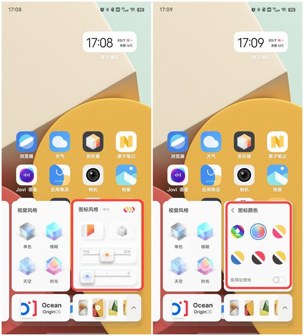 使用教程截图4