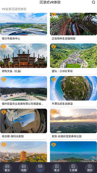 北斗助手