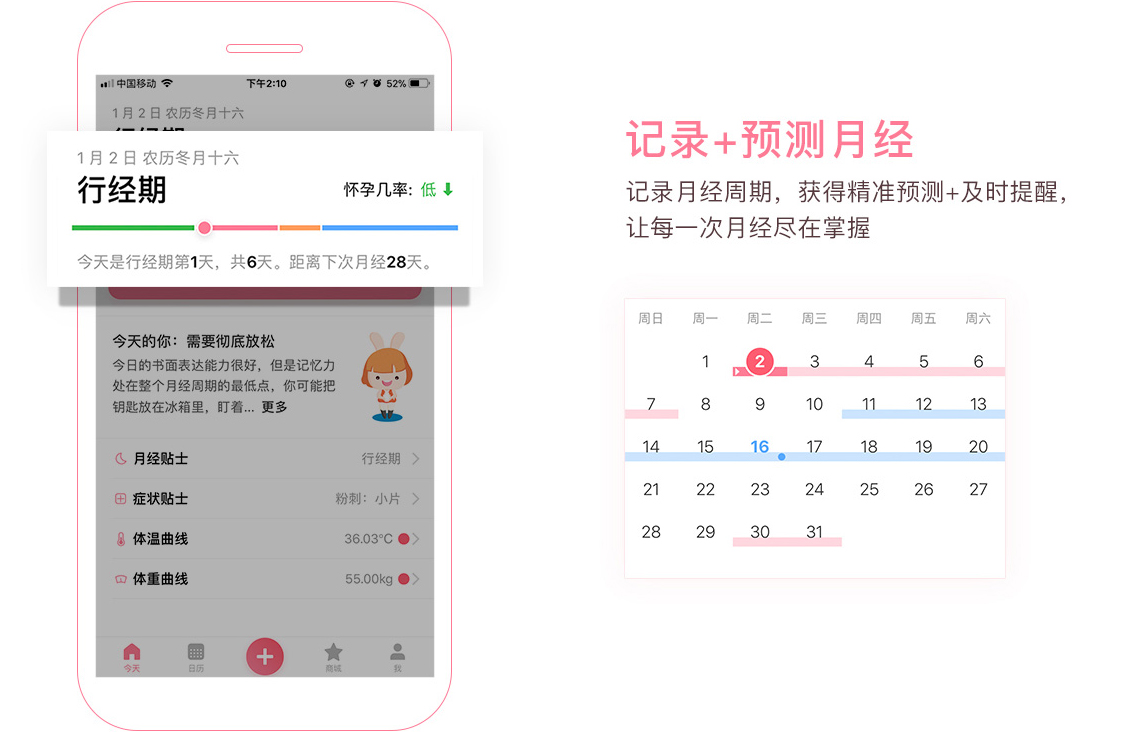 月来越好app