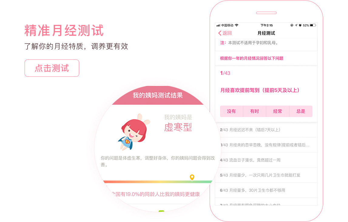 月来越好app