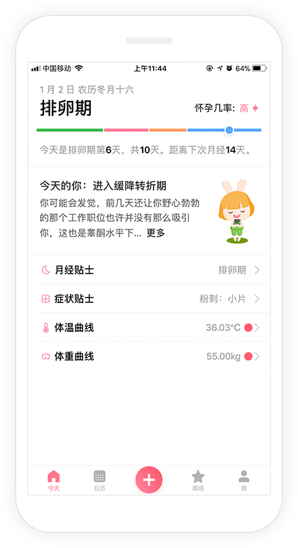 月来越好app