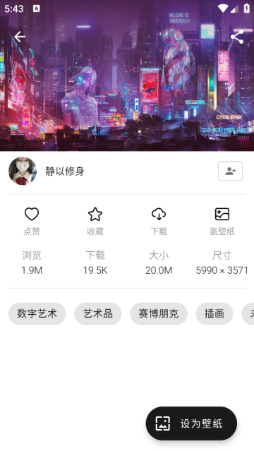爱次元壁纸