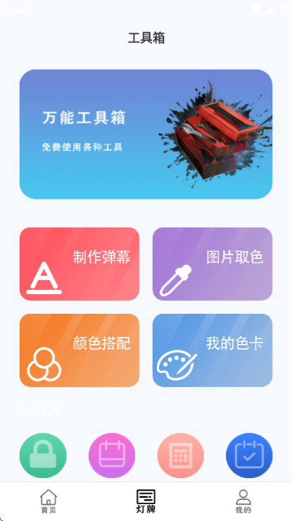 黑盒游戏助手