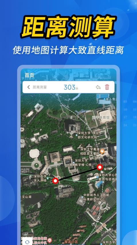 空天卫星地图