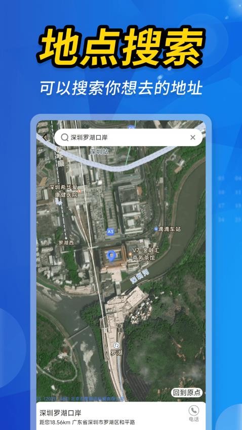 空天卫星地图
