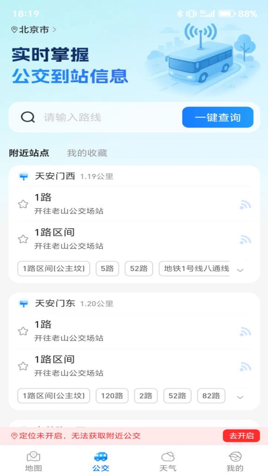 卫星实况地图