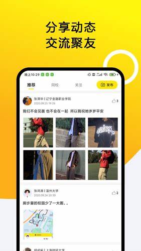 小步点app