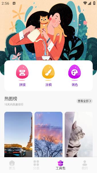 月神壁纸