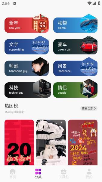 月神壁纸