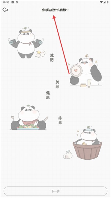 想瘦Life软件
