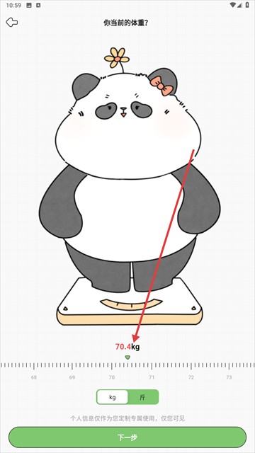 想瘦Life软件