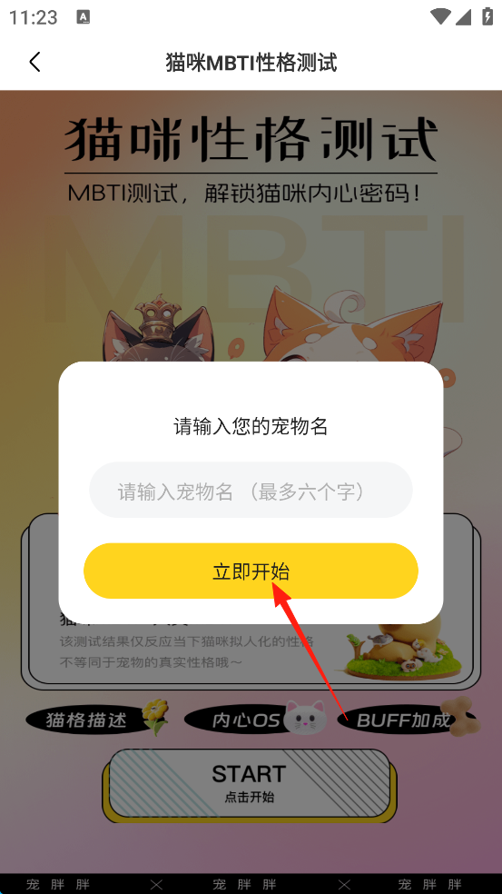 宠胖胖