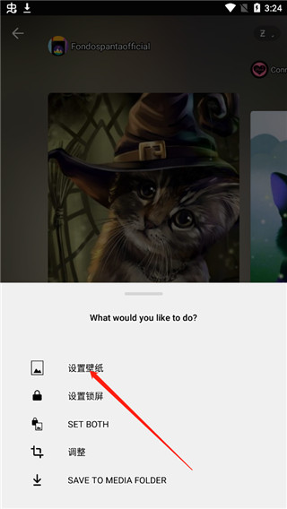 zedge最新版