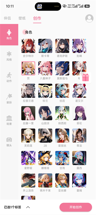 傲娇壁纸最新版
