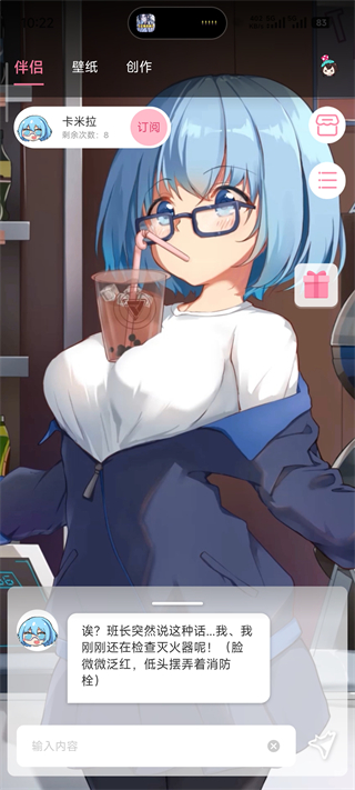 傲娇壁纸最新版