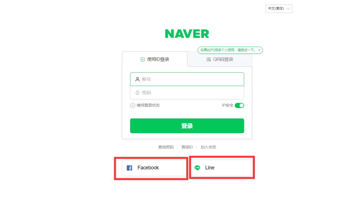 naver地图中文版