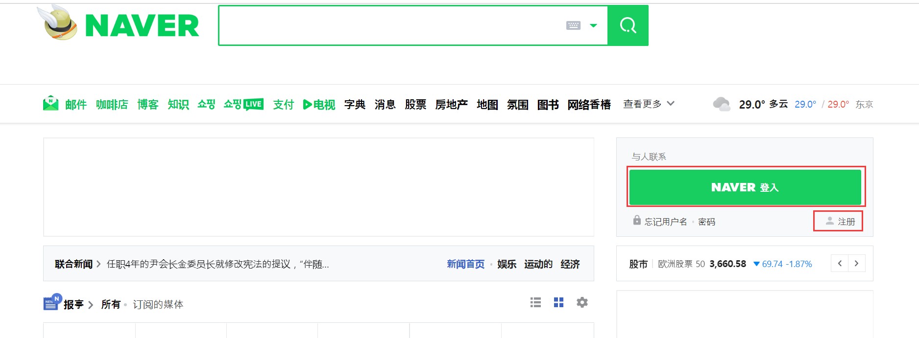 naver地图中文版