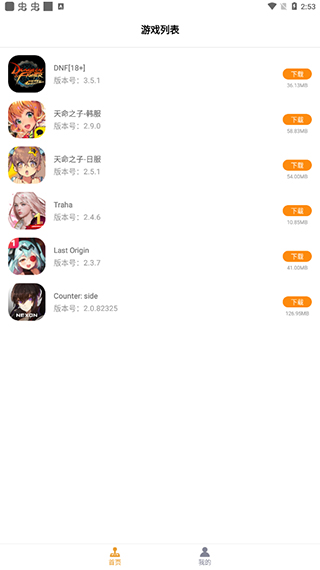 醉游助手