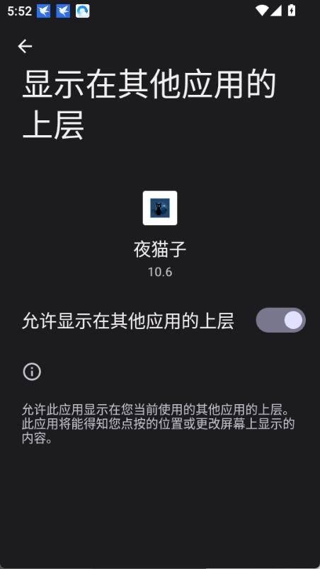 夜猫子超自然行动组